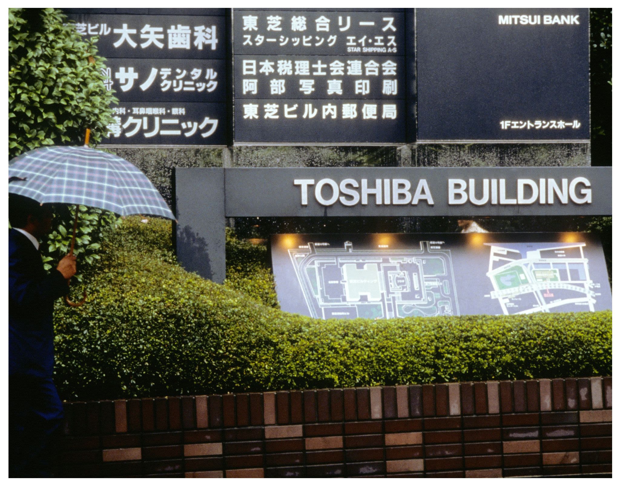 Modern Toshiba corporate building in Tokyo with company logo, circa 1995 (© Kaku Kurita/Gamma-Rapho/Getty Images)