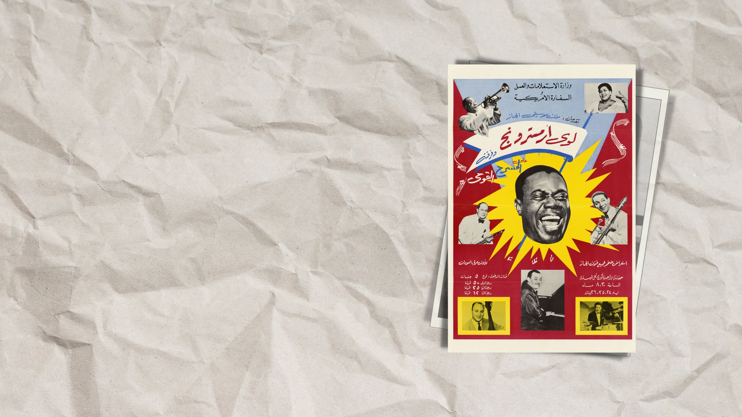 Jazz ambassadors tour poster (National Archives)