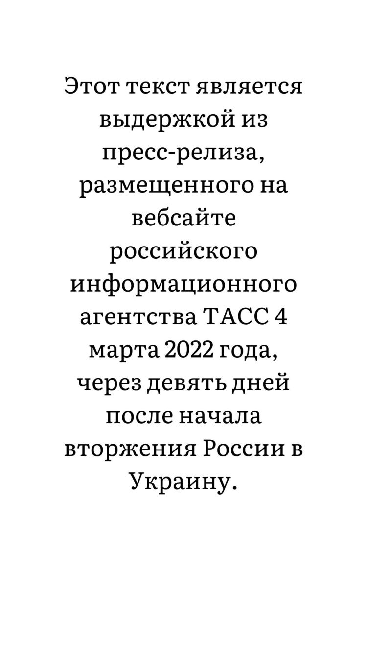 Что такое “специальная военная операция”?